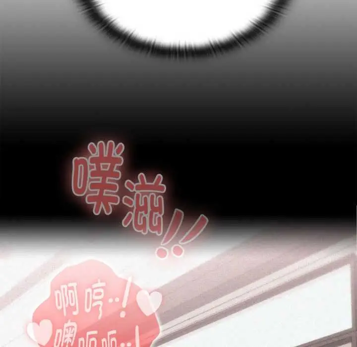漫画《大企业里的小秘密》第71话第63张图