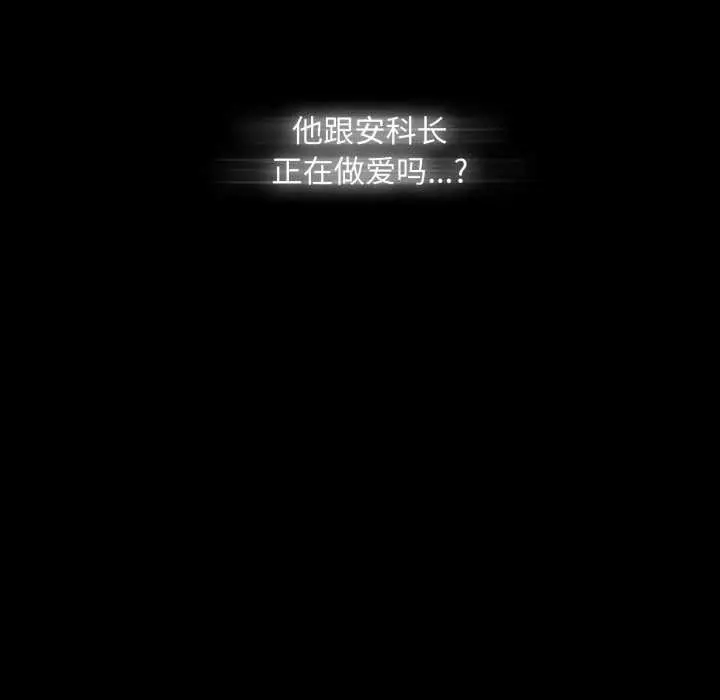 漫画《大企业里的小秘密》第71话第66张图