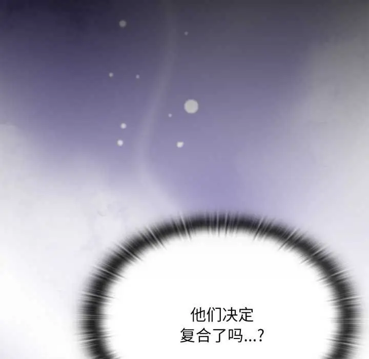 漫画《大企业里的小秘密》第71话第69张图