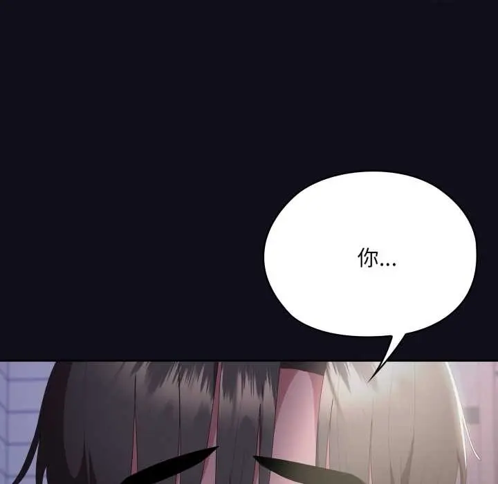 漫画《大企业里的小秘密》第71话第7张图