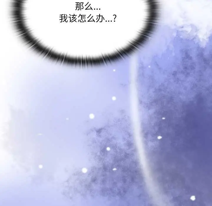 漫画《大企业里的小秘密》第71话第72张图
