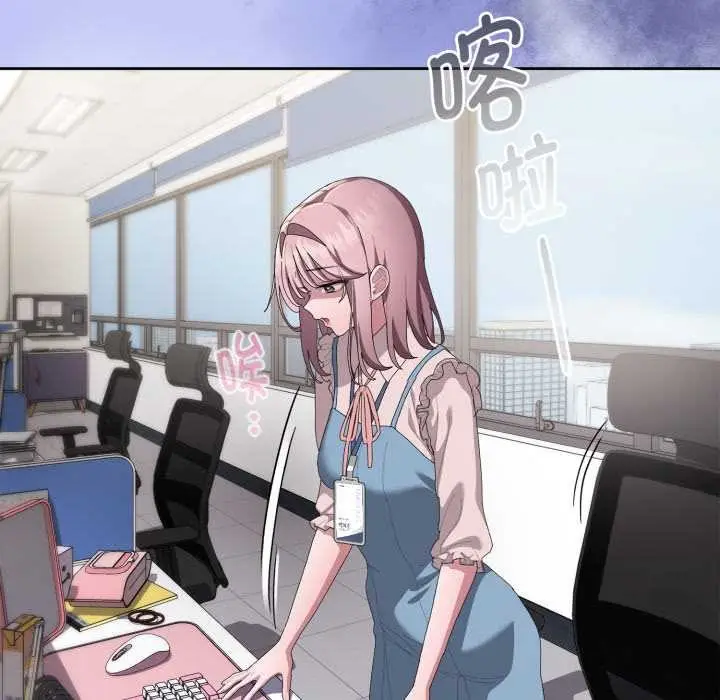 漫画《大企业里的小秘密》第71话第73张图