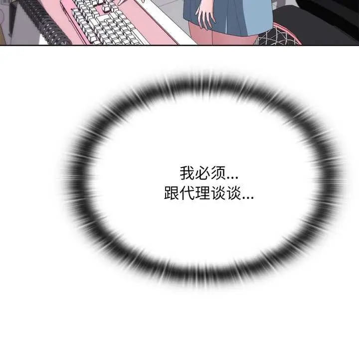 漫画《大企业里的小秘密》第71话第74张图