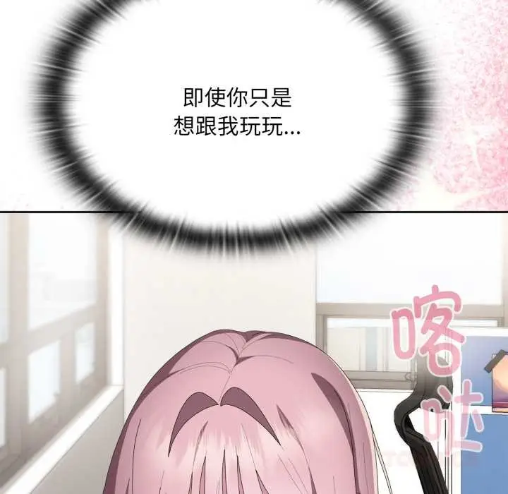漫画《大企业里的小秘密》第71话第76张图