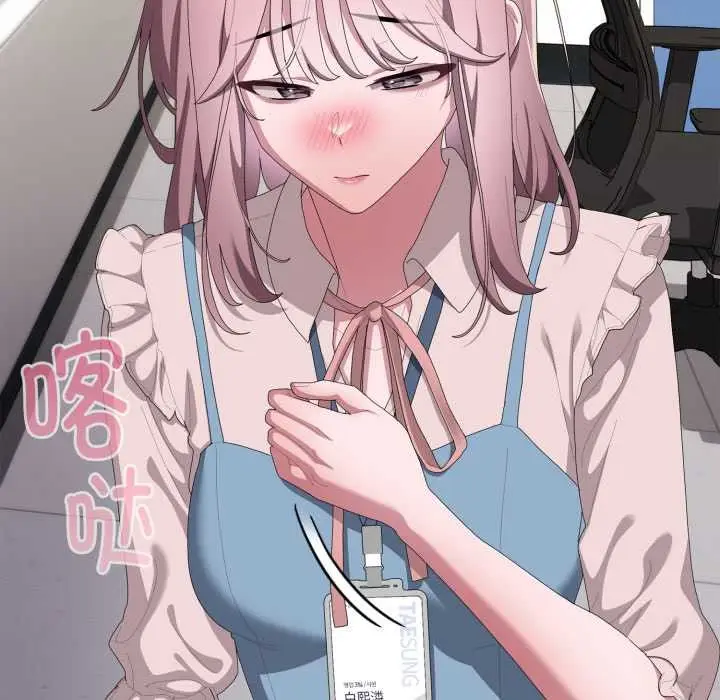 漫画《大企业里的小秘密》第71话第77张图