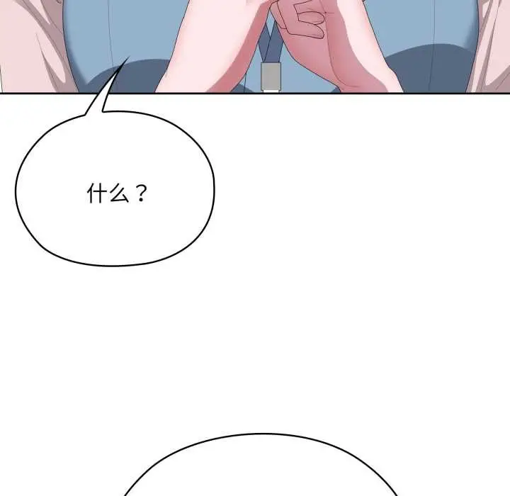 漫画《大企业里的小秘密》第71话第89张图