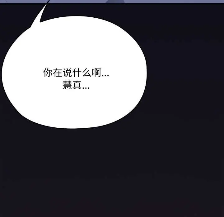 漫画《大企业里的小秘密》第71话第9张图