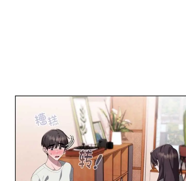 漫画《大企业里的小秘密》第71话第99张图