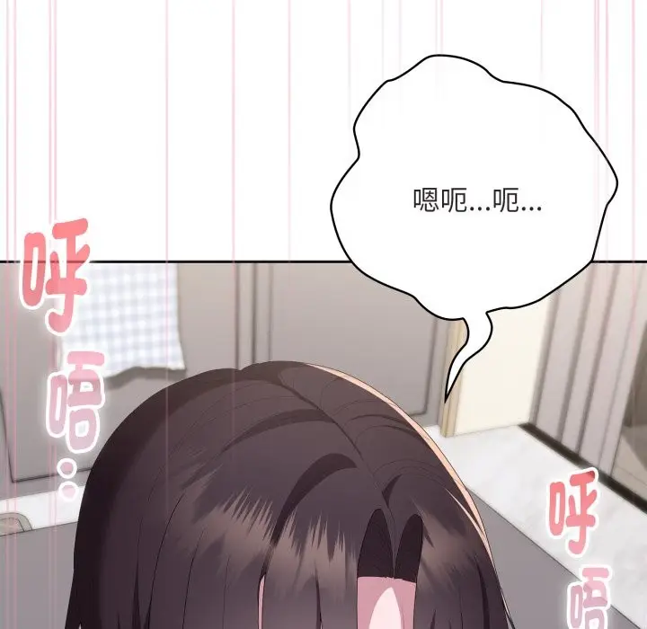 漫画《大企业里的小秘密》第72话第10张图