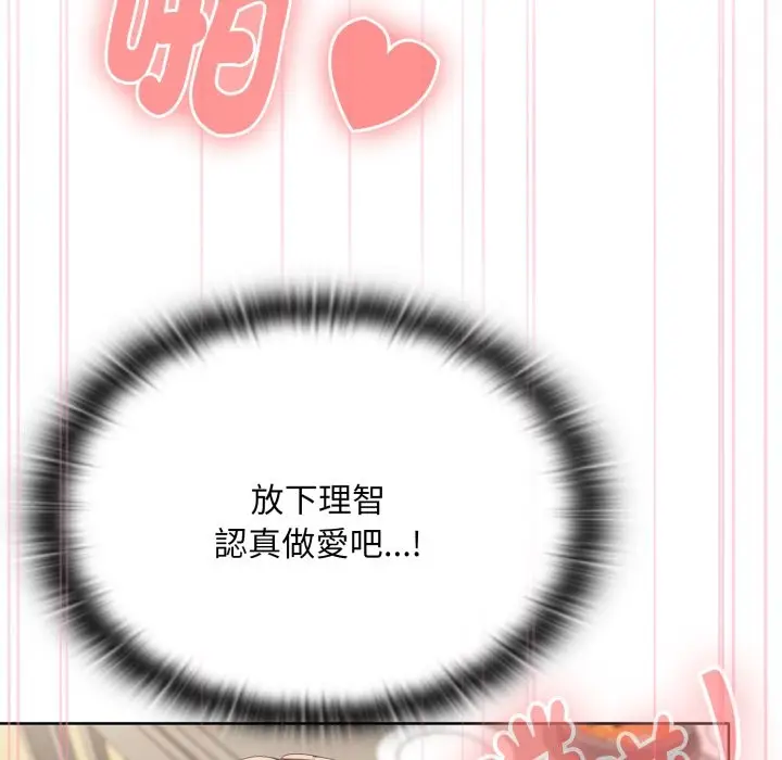 漫画《大企业里的小秘密》第72话第100张图