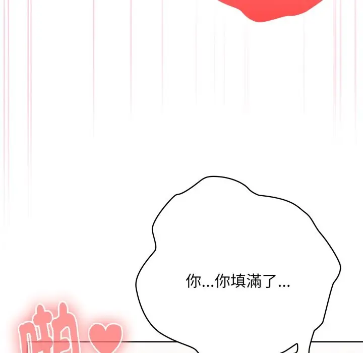 漫画《大企业里的小秘密》第72话第103张图