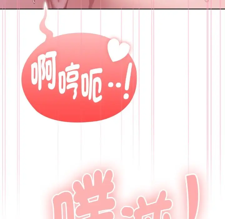 漫画《大企业里的小秘密》第72话第111张图