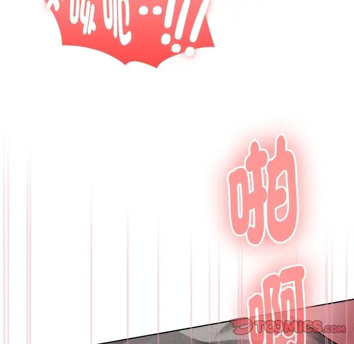 漫画《大企业里的小秘密》第72话第115张图