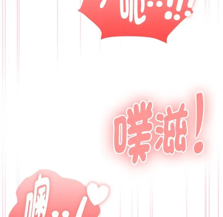 漫画《大企业里的小秘密》第72话第118张图