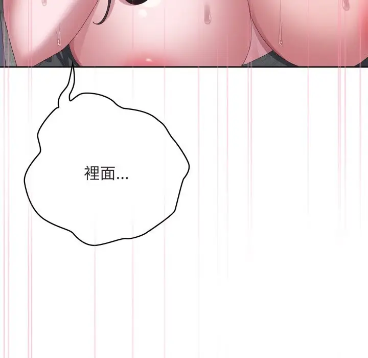 漫画《大企业里的小秘密》第72话第12张图