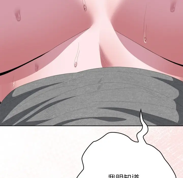 漫画《大企业里的小秘密》第72话第123张图