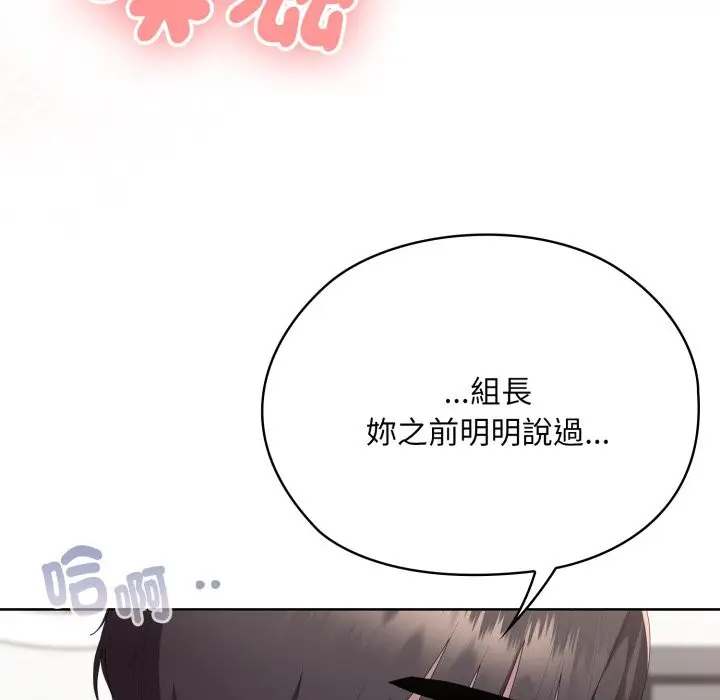 漫画《大企业里的小秘密》第72话第128张图