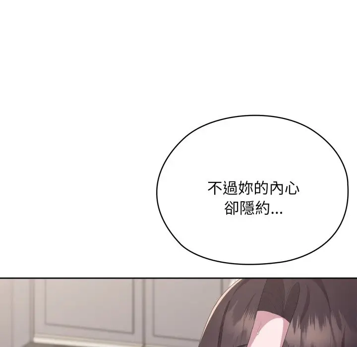 漫画《大企业里的小秘密》第72话第131张图