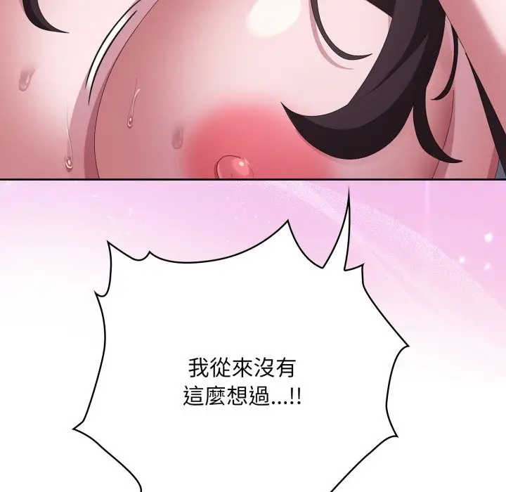 漫画《大企业里的小秘密》第72话第136张图