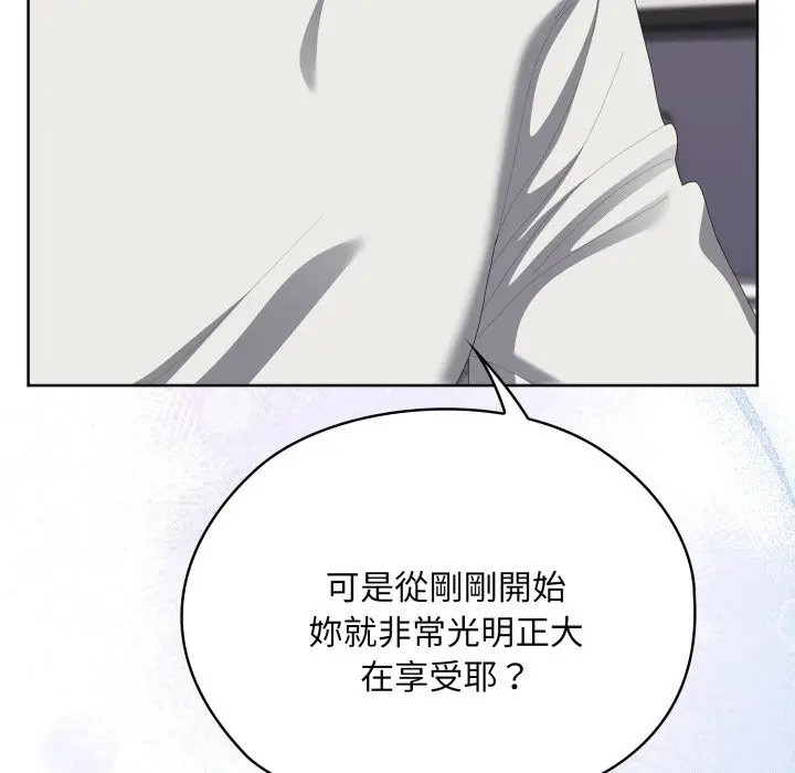 漫画《大企业里的小秘密》第72话第139张图