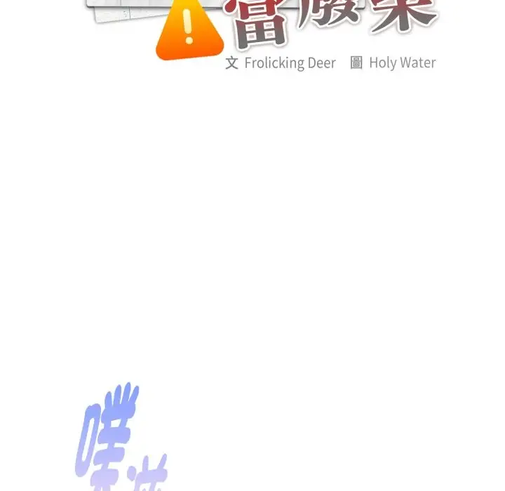 漫画《大企业里的小秘密》第72话第159张图