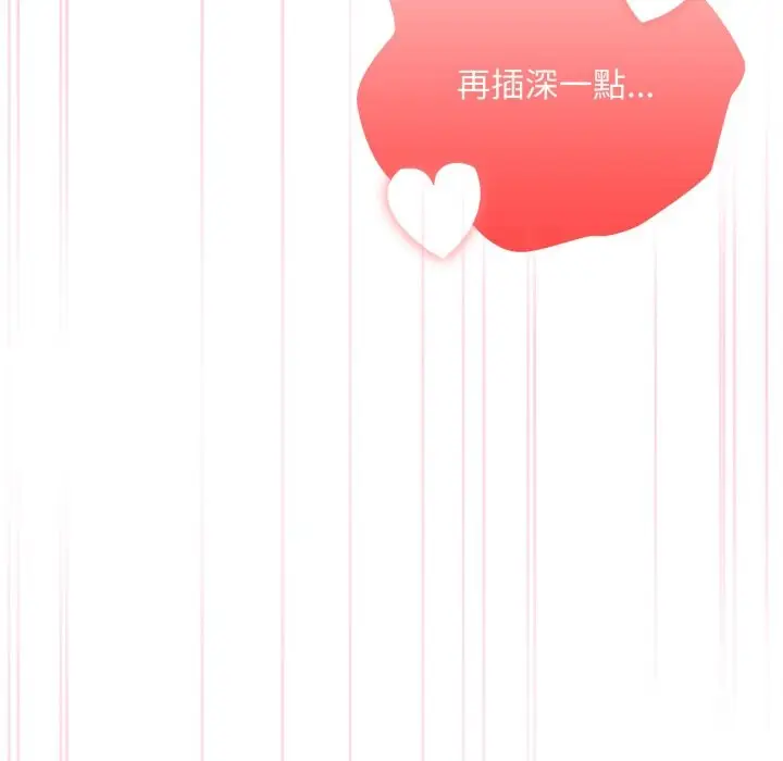 漫画《大企业里的小秘密》第72话第16张图