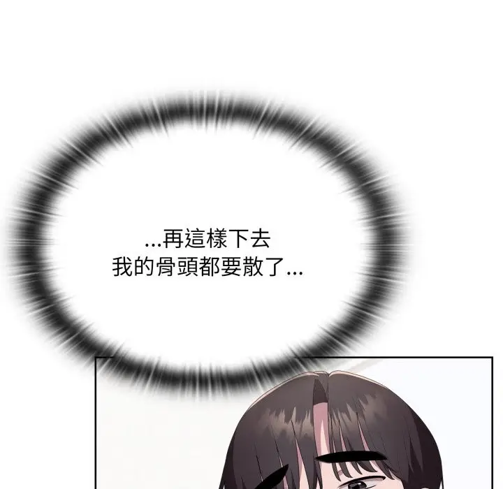 漫画《大企业里的小秘密》第72话第169张图
