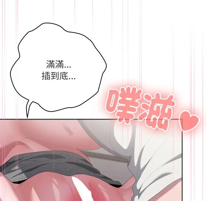 漫画《大企业里的小秘密》第72话第17张图