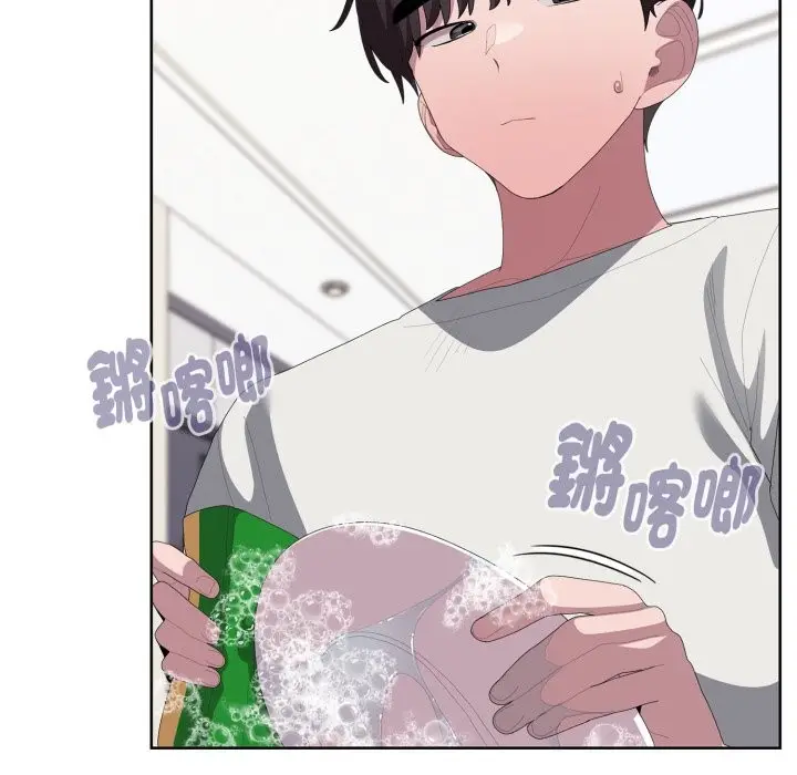 漫画《大企业里的小秘密》第72话第170张图