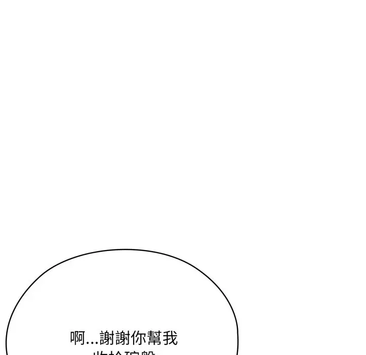 漫画《大企业里的小秘密》第72话第171张图