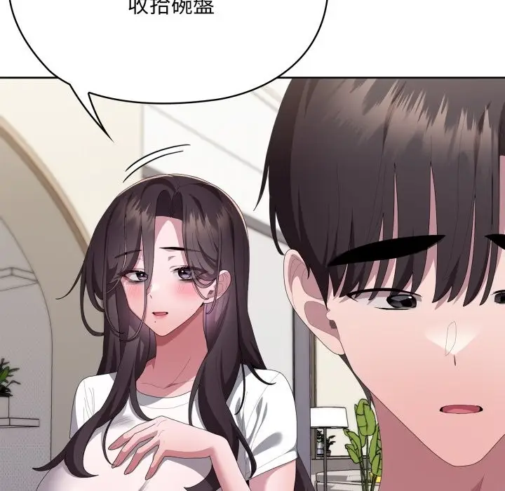 漫画《大企业里的小秘密》第72话第172张图
