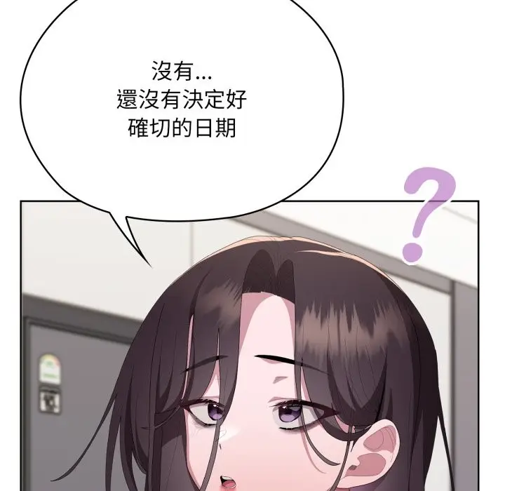 漫画《大企业里的小秘密》第72话第181张图