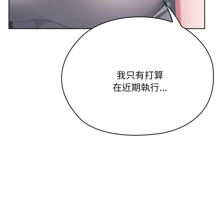 漫画《大企业里的小秘密》第72话第183张图