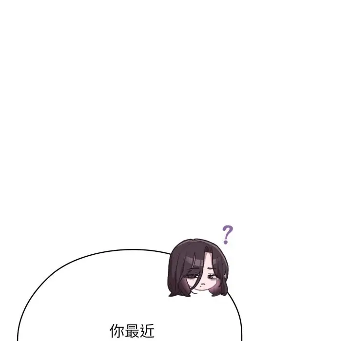 漫画《大企业里的小秘密》第72话第184张图