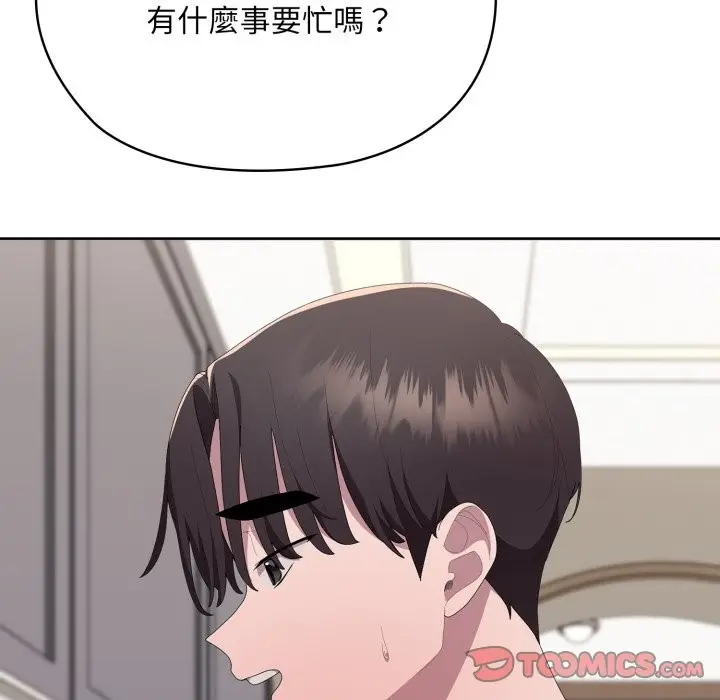漫画《大企业里的小秘密》第72话第185张图