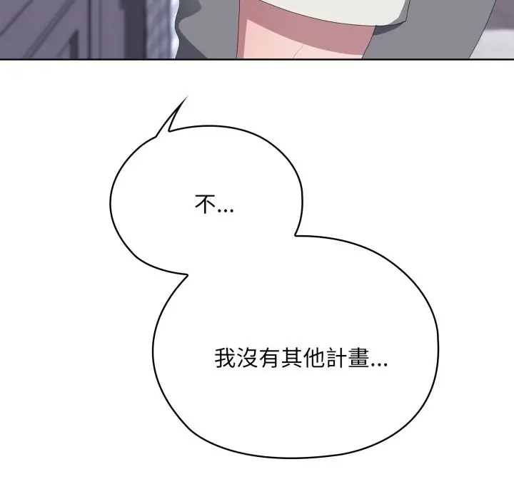 漫画《大企业里的小秘密》第72话第187张图
