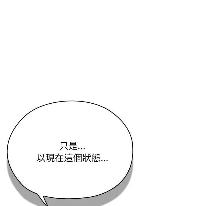 漫画《大企业里的小秘密》第72话第188张图