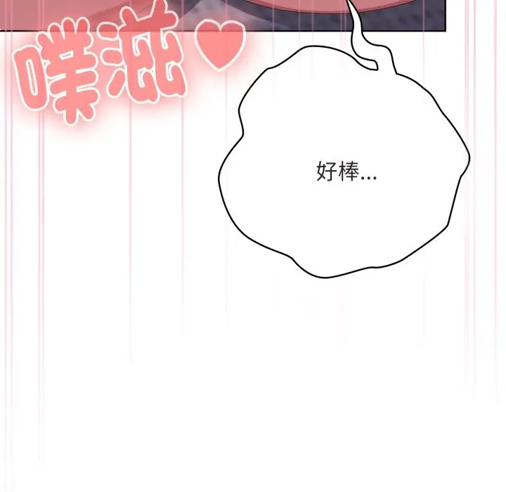 漫画《大企业里的小秘密》第72话第19张图
