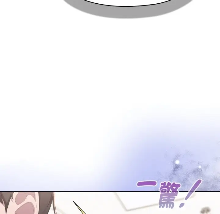 漫画《大企业里的小秘密》第72话第192张图