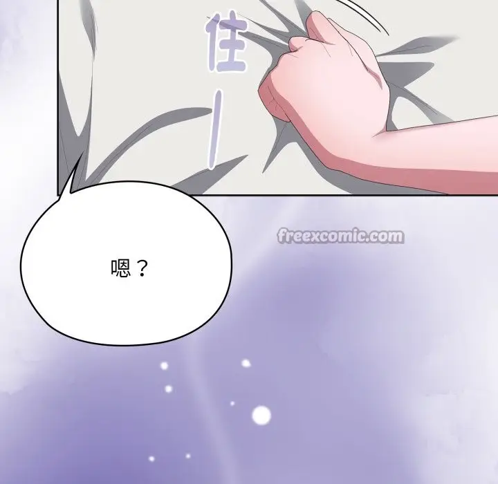 漫画《大企业里的小秘密》第72话第196张图