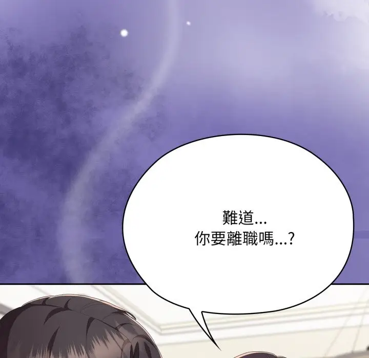 漫画《大企业里的小秘密》第72话第197张图