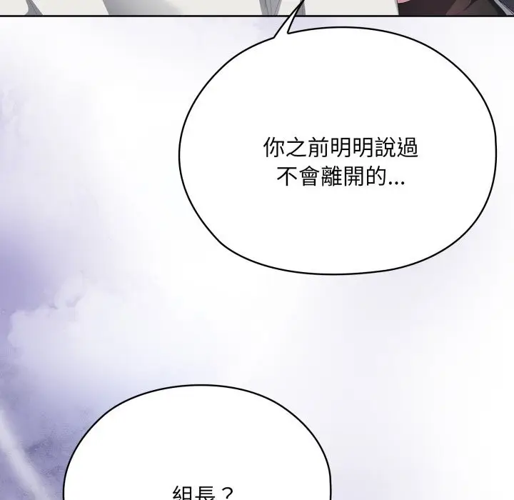漫画《大企业里的小秘密》第72话第199张图