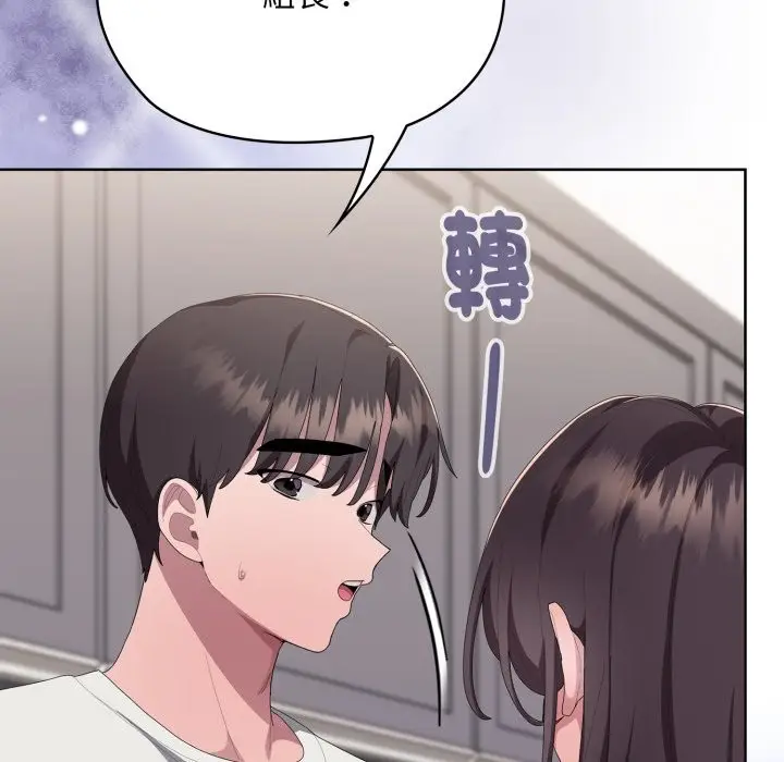 漫画《大企业里的小秘密》第72话第200张图