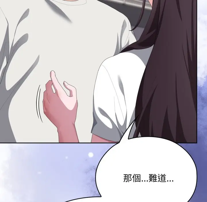 漫画《大企业里的小秘密》第72话第201张图