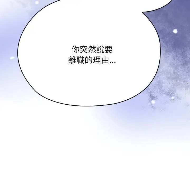 漫画《大企业里的小秘密》第72话第202张图