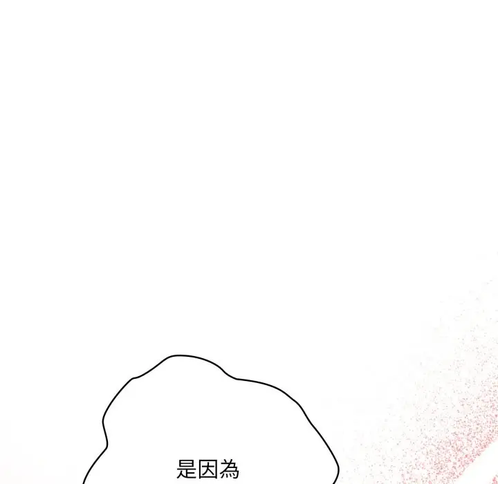 漫画《大企业里的小秘密》第72话第203张图