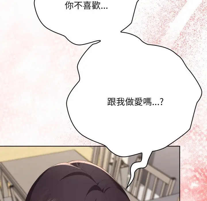 漫画《大企业里的小秘密》第72话第204张图