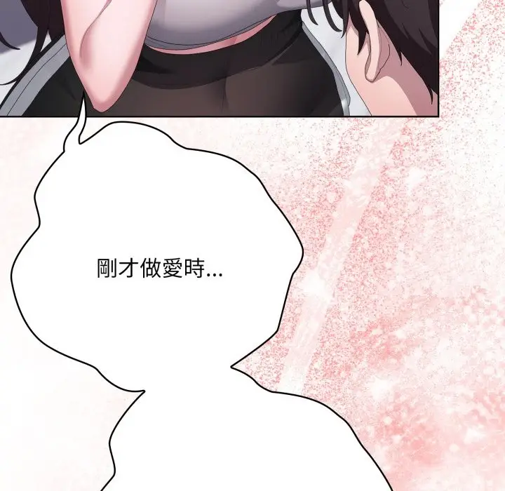 漫画《大企业里的小秘密》第72话第206张图
