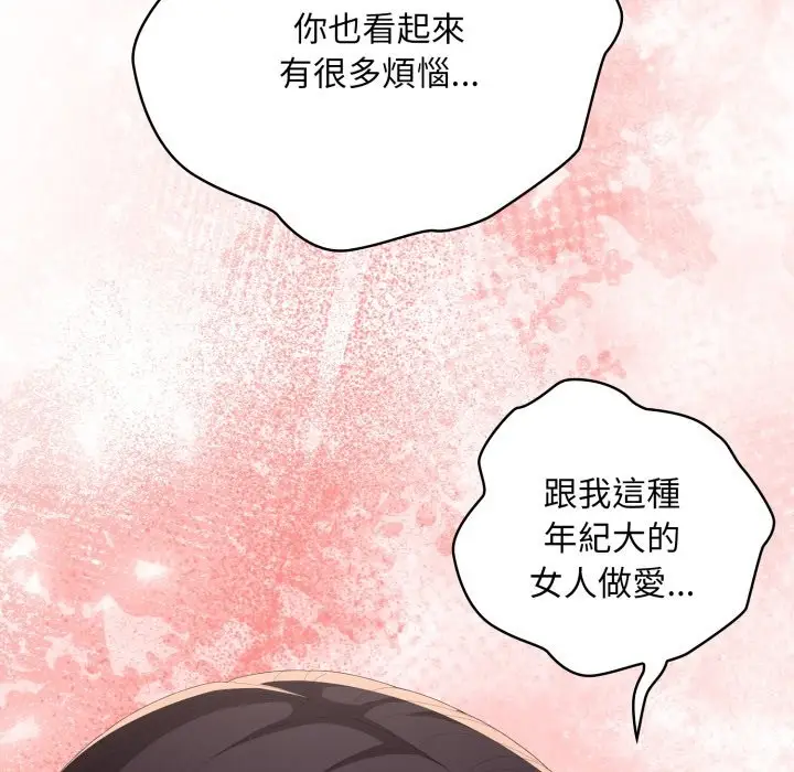 漫画《大企业里的小秘密》第72话第207张图