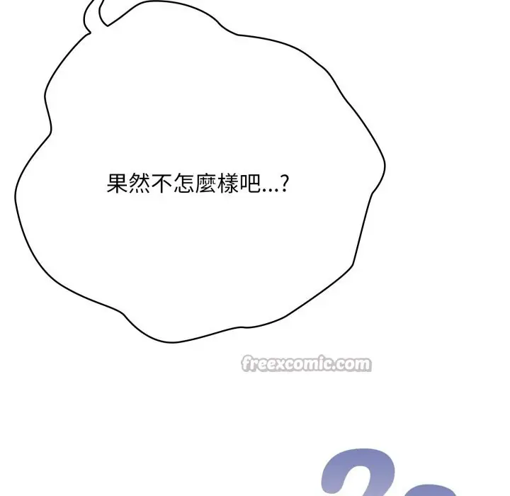漫画《大企业里的小秘密》第72话第210张图